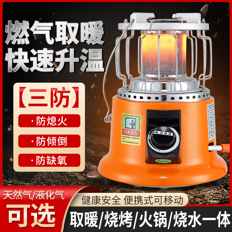 燃气取暖器液化气取暖炉家用室内带熄保煤气天然气节能烤火炉