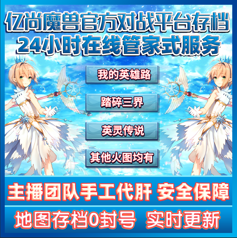 英灵传说英雄三觉混沌灵器宗师专属亲密度一身神装3踏碎三界至宝