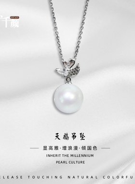 天鹅吊坠千颜名珠坊吊坠