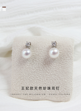 千颜名珠坊s925银女天然珍珠耳钉