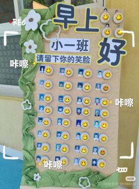 笑脸款 幼儿园签到拍拍灯宝宝光盘行动小夜灯电梯亮灯毕业典礼