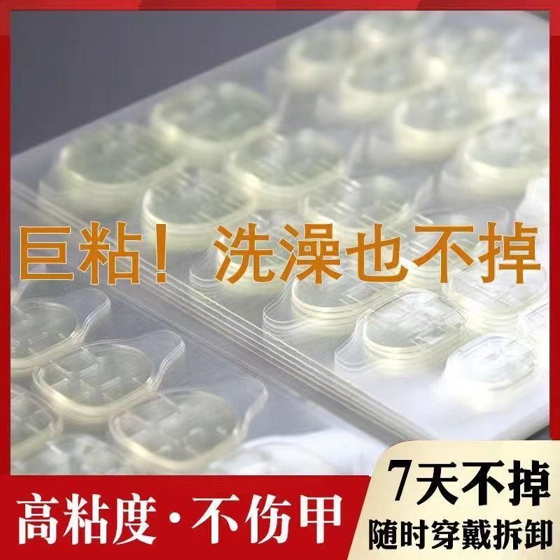 2024强力果冻胶黄超薄美甲贴片穿戴甲可拆卸防水高粘度指甲双面胶