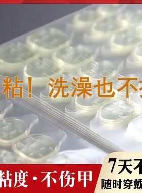 2024强力果冻胶黄超薄美甲贴片穿戴甲可拆卸防水高粘度指甲双面胶