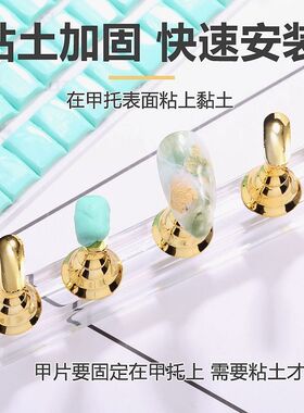 美甲练习底座指托初学者固定色卡甲片穿戴甲制作饰品粘土水晶甲托