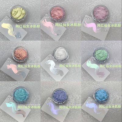 偏光极光超细闪粉仙女美甲月光专用冰肌新款美甲店魔镜网红爆款