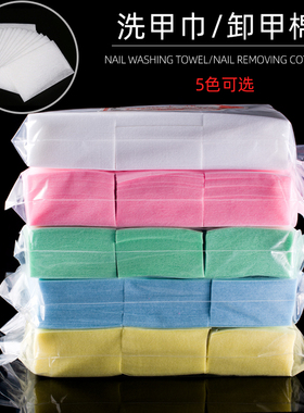 美甲巾工具清洁棉硬质不掉毛卸甲棉无纺布擦洗浮胶洗甲水液卸妆片
