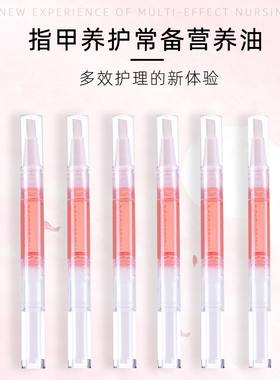 滋养护甲油滋润保养不长倒刺
