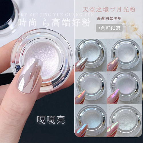 天空之境月光粉魔镜粉霓虹粉极光