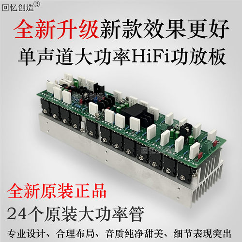 单声道hifi发烧级大功率功放板
