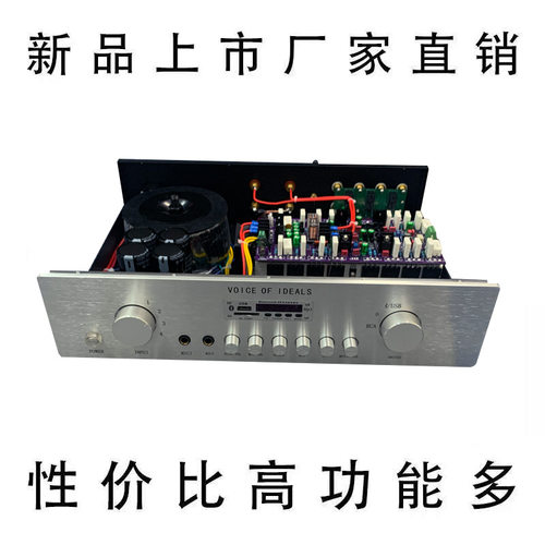 理想之声高保真hifi音响蓝牙功放