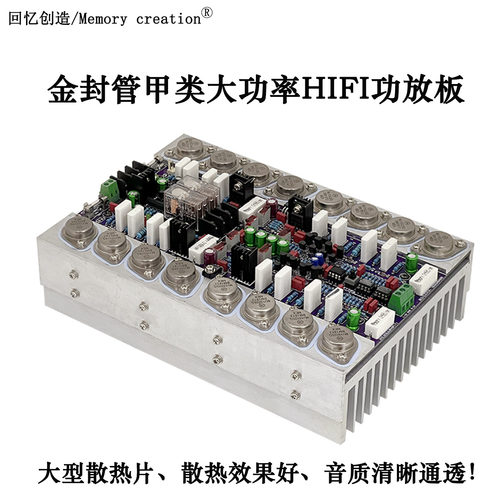 发烧级大功率高保真2.0功放板