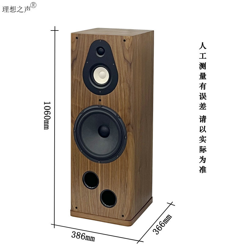 落地音响理想之声hifi发烧级12寸