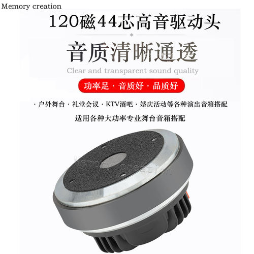 120W大功率舞台演出高音