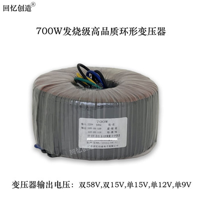 回忆创造双58V环牛变压器