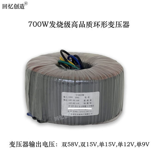 回忆创造双58V环牛变压器