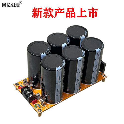 新款上市发烧级正负滤波器
