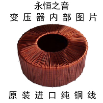 定制全铜线功放环形电源变压器环牛双50V双15v单15V单12v单9V