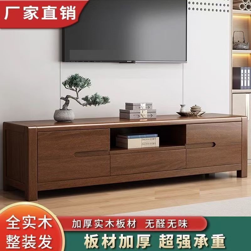 胡桃木电视柜实木简约现代客厅全实木地柜小户型家用落地储物柜