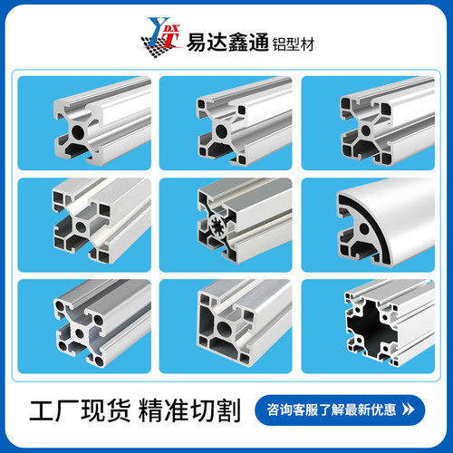工业铝型材，非标定制各种铝合金框架，可来图加工，铝合金鱼缸架