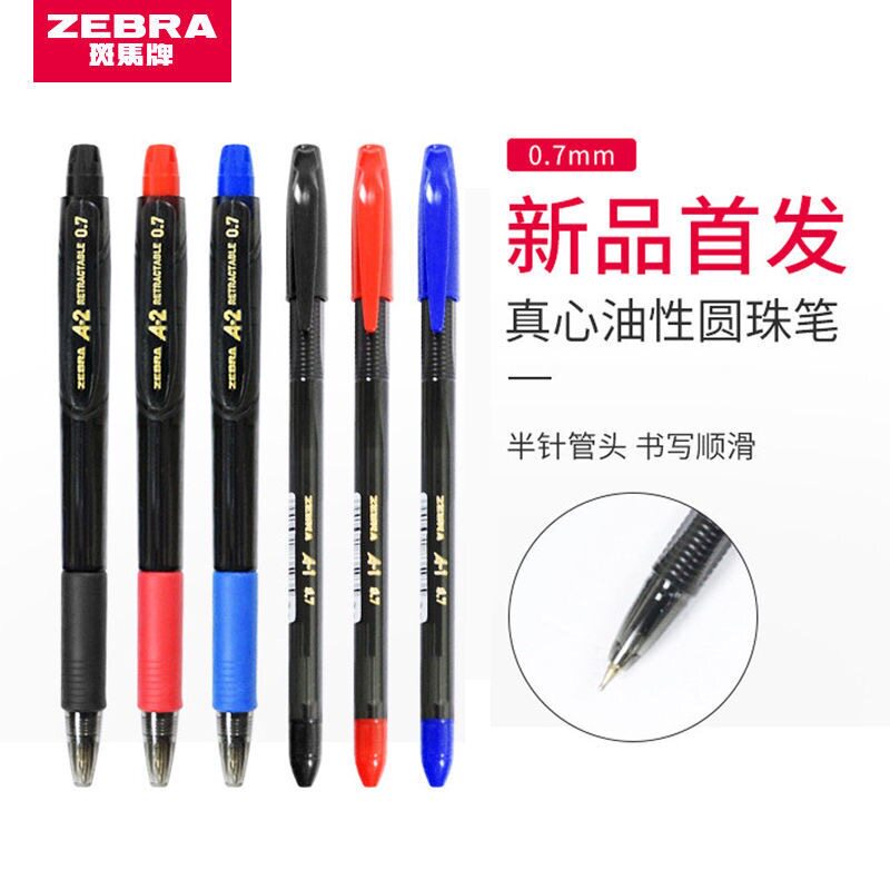 日本zebra斑马真心油性圆珠笔0.7mm半针管油墨原子笔a2按动a1拔帽