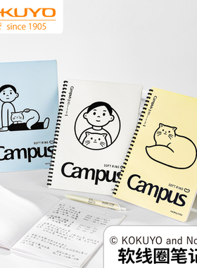 日本kokuyo国誉Noritake联名B5软线圈笔记本不易硌手点线本学生用