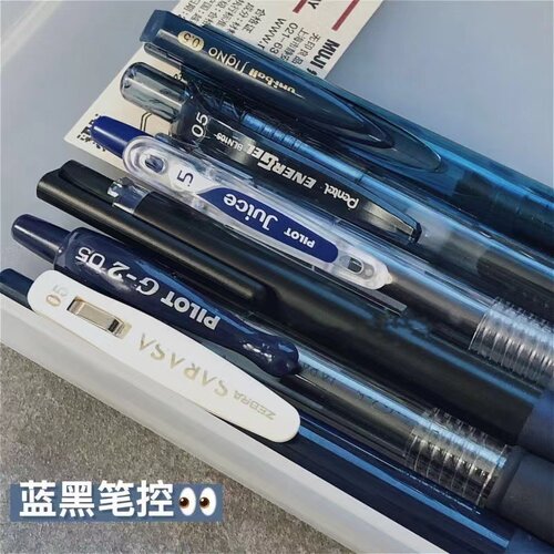 1支包邮日本进口墨蓝笔集合链接