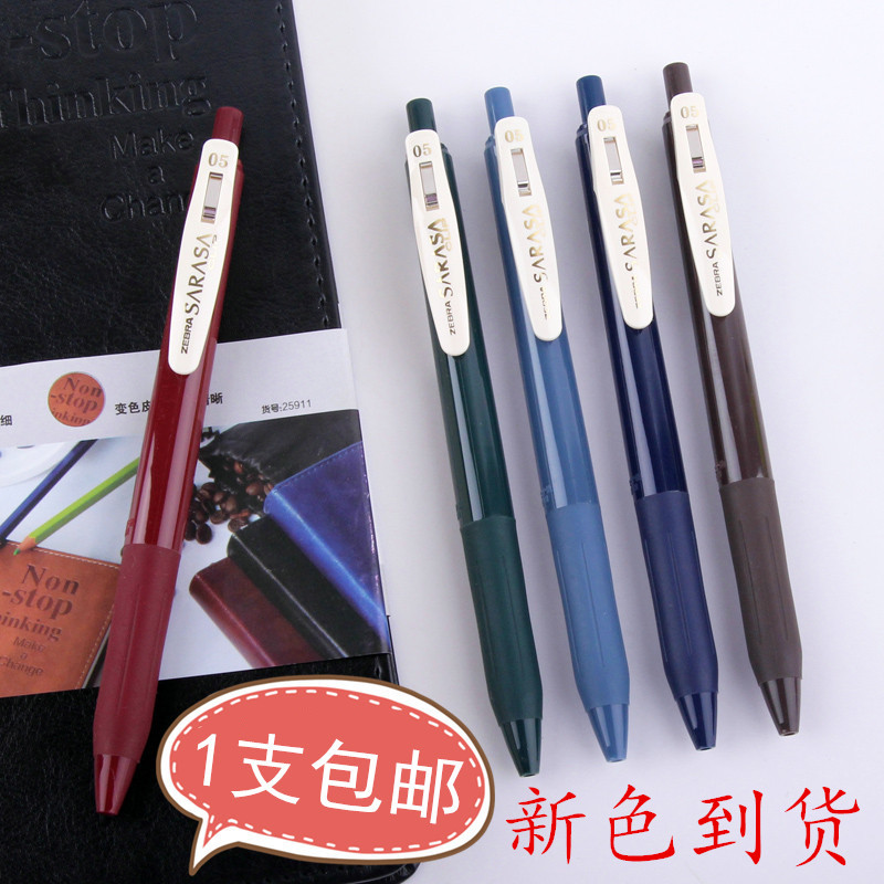 限4000张券日本ZEBRA/斑马笔JJ15复古笔新色SARASA暗色系按动中性笔水笔学生