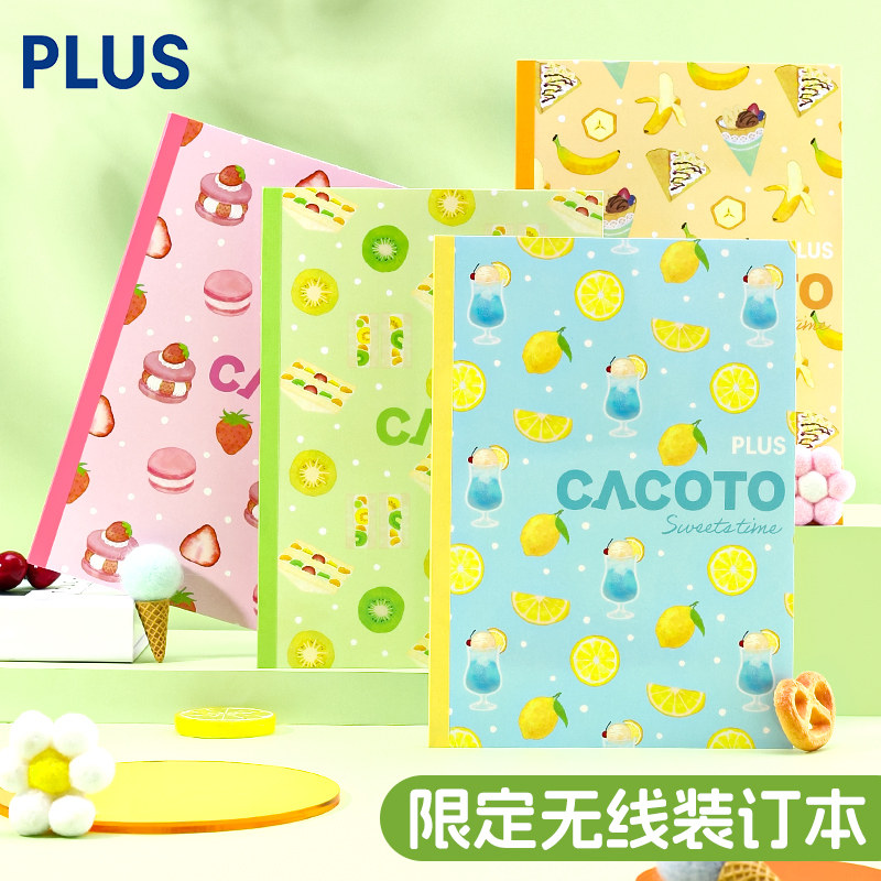 特价2本装6.9元普乐士水果本子