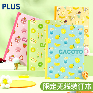 日本plus普乐士无线装订本sweets time甜蜜时光笔记本子可爱学生