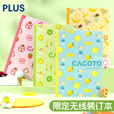 特价2本装6.9元普乐士水果本子