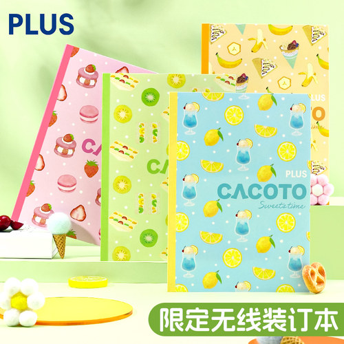 特价2本装6.9元普乐士水果本子