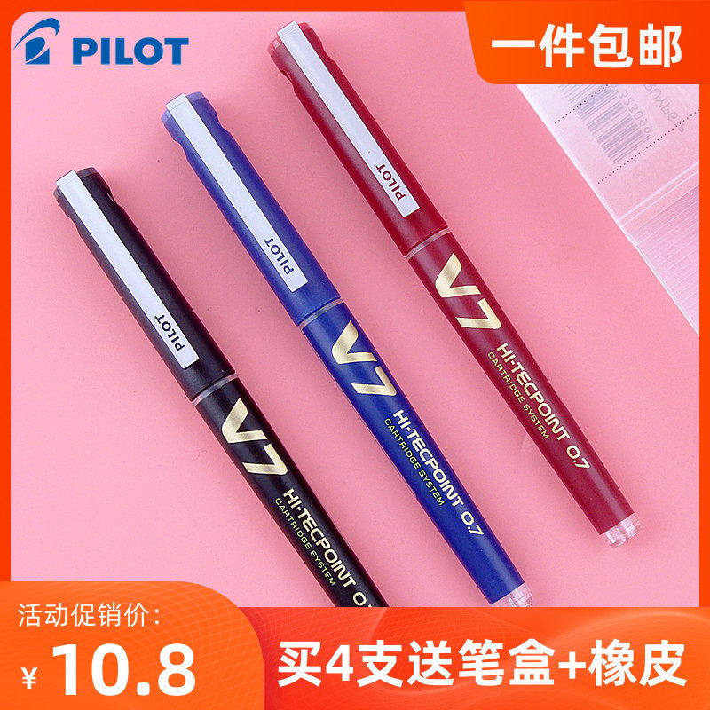 日本pilot百乐笔bxc-v7升级版可换墨胆中性笔考试笔学生用 v5水笔