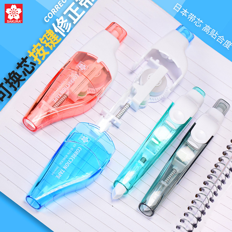 樱花修正带按动式可换替芯改正带