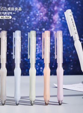 Narita成田良品765C中性笔高颜值速干顺滑提拉按动学生考试刷题笔