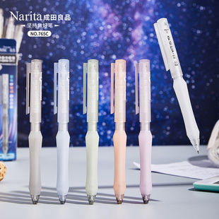 Narita成田良品765C中性笔高颜值速干顺滑提拉按动学生考试刷题笔