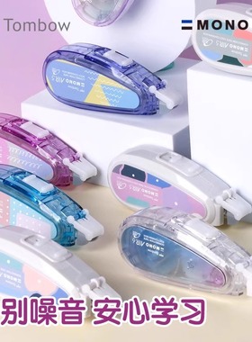 日本蜻蜓修正带静音momo中小学生用涂改带可换替芯改正带CT-CAX5C