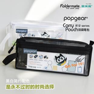 台湾富美高812手提双袋笔袋 大容量加内层夹袋学生办公收纳用网袋