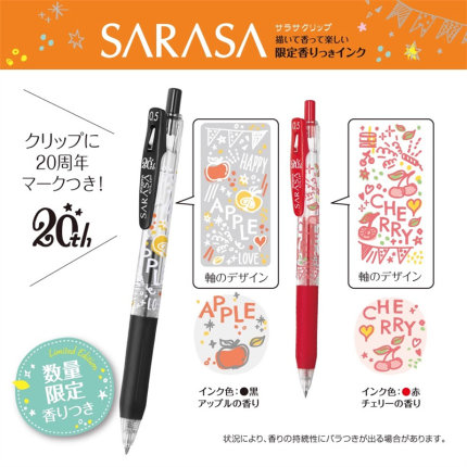 新款zebra斑马20周年纪念款限定款香味笔sarasa中性笔樱桃限量版