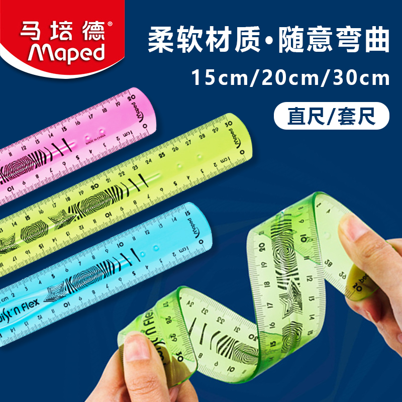 马培德软尺儿童套尺不易折断