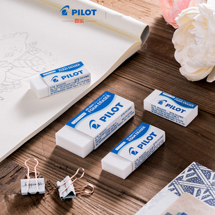 20橡皮擦干净集屑小中大号学生专用 百乐文具ER 日本PILOT