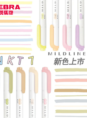 日本ZEBRA斑马WKT7淡彩荧光笔新色温和系/柔和盐系标记号笔学生用