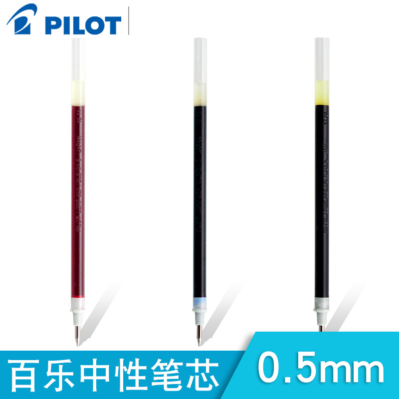 日本PILOT/百乐BLS-G1-5 G3笔芯中性笔替芯 0.5mm/0.38mm顺滑黑色