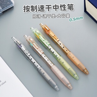 Narita成田良品305YS银闪按动中性笔0.5速干大容量学生考试刷题笔