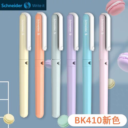 施耐德BK410学生练字用墨胆钢笔