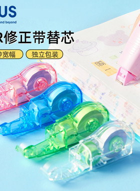 日本Plus普乐士修正带替芯实惠装限定款改错带学生学习智慧型迷你
