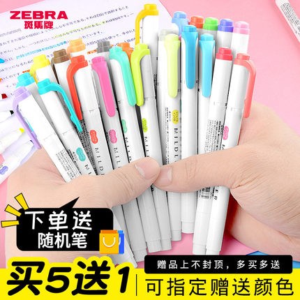 ZEBRA日本斑马荧光笔全套WKT7淡色双头荧光标记号笔学生手帐文具