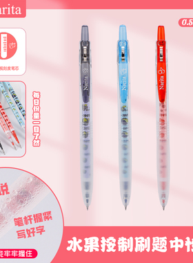 Narita成田花朵水果限定305SG针管按制S刷题T黑色中性笔0.5速干