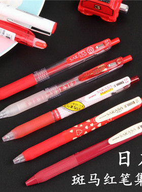 正品日本斑马笔红笔集合JJ15复古色按动式中性水笔学生考试书写用
