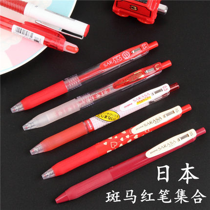 正品日本斑马笔红笔集合JJ15复古色按动式中性水笔学生考试书写用