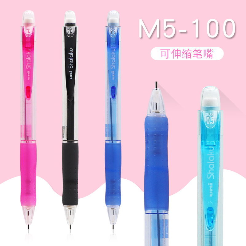 日本uni三菱自动铅笔彩色0.5学生